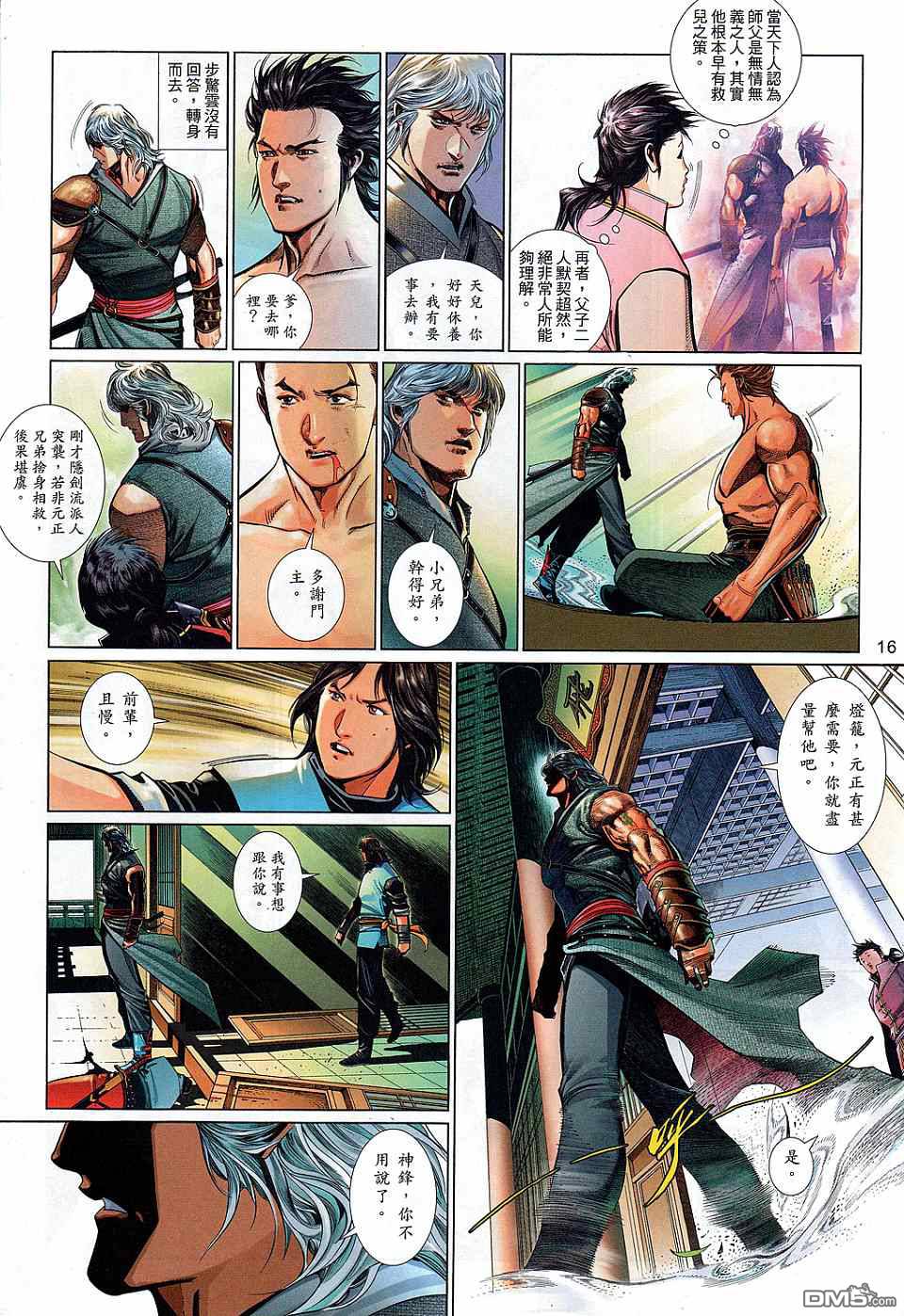 第528卷15