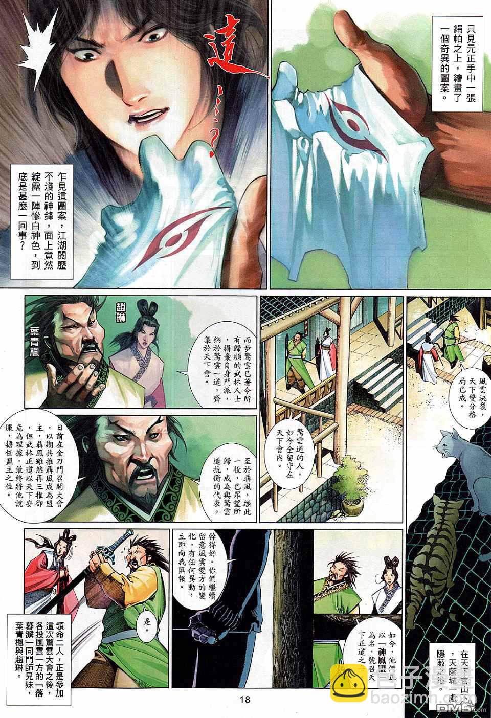 第528卷17