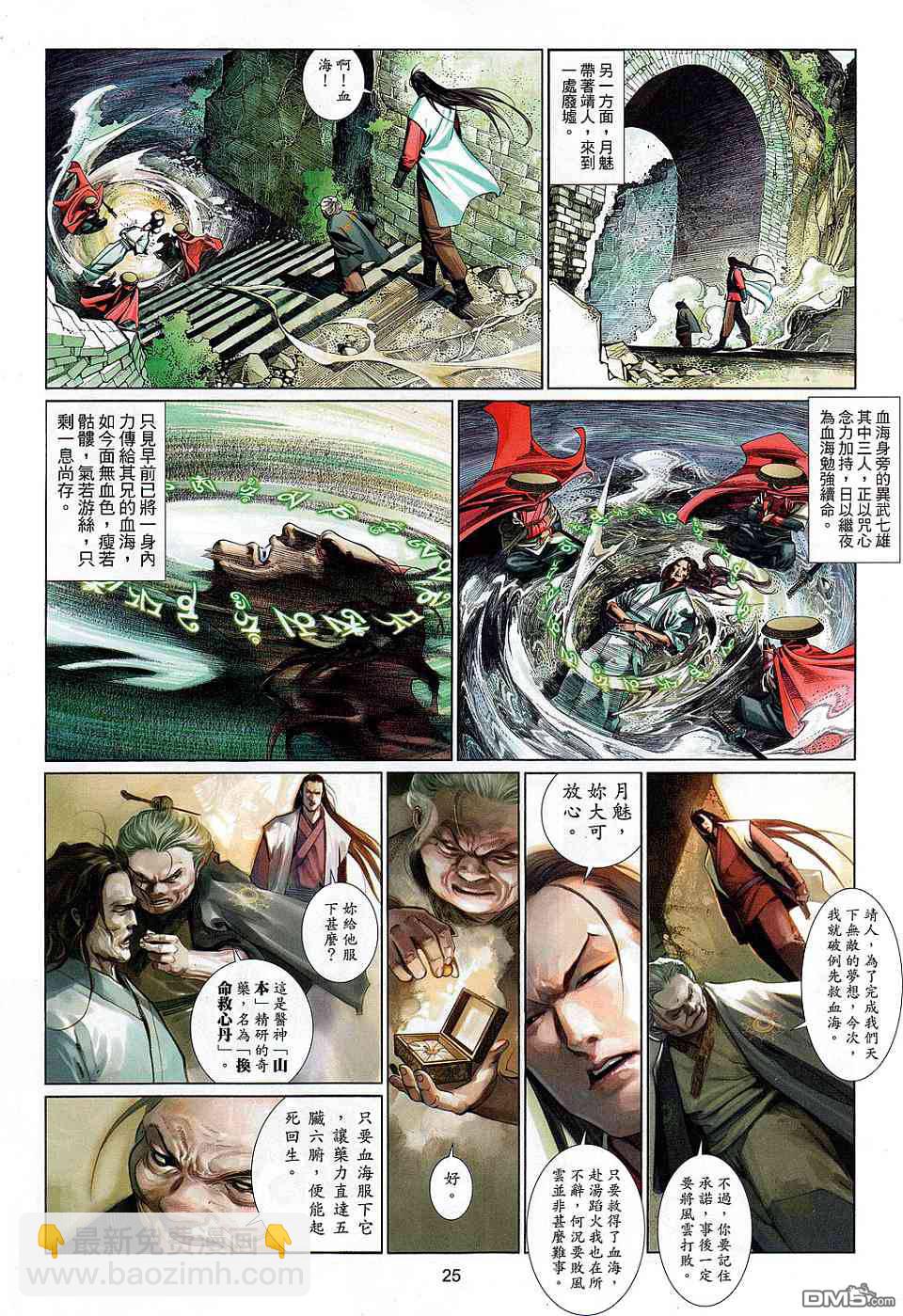 第528卷24