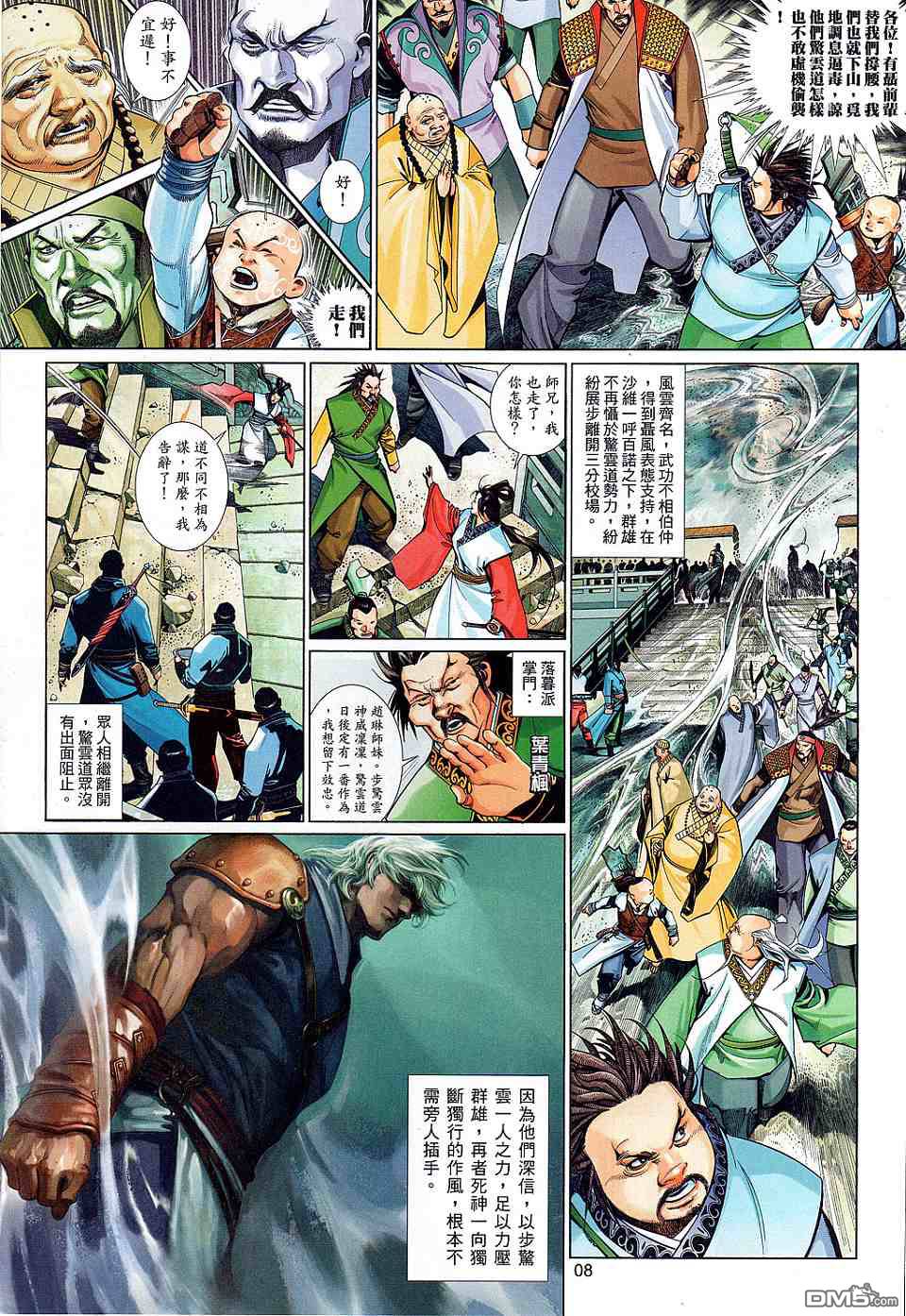 第528卷7