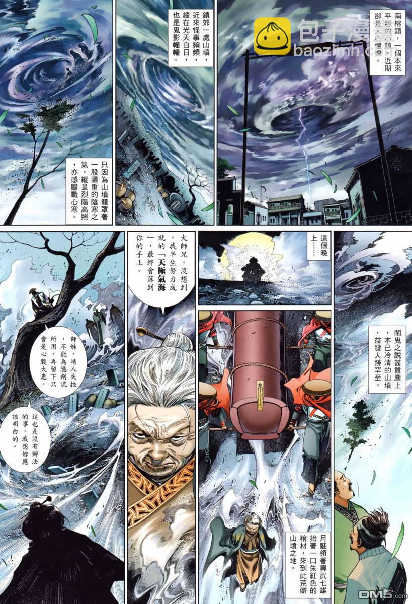 第529卷12