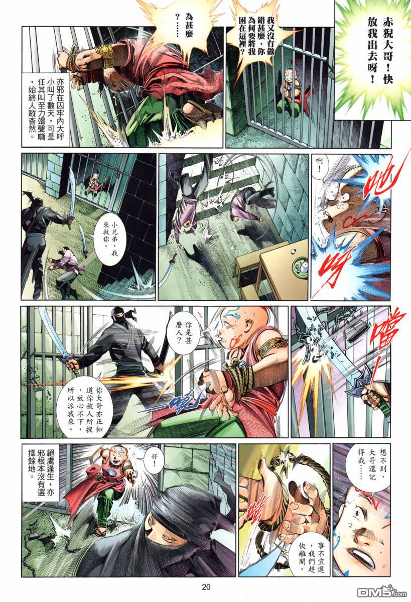 第529卷19