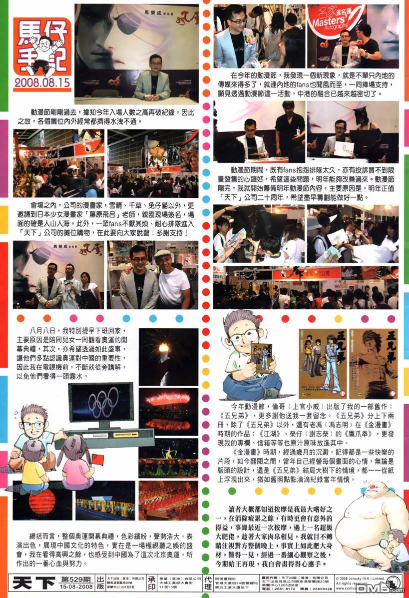 第529卷32