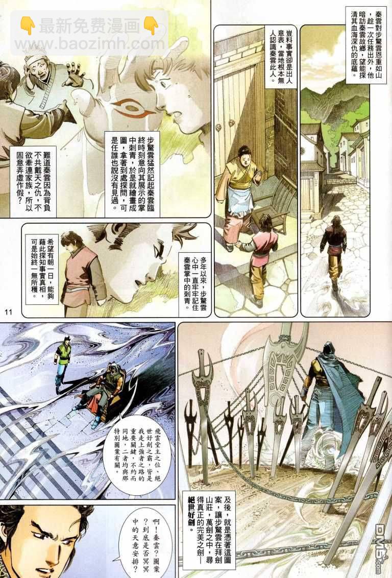 第530卷10
