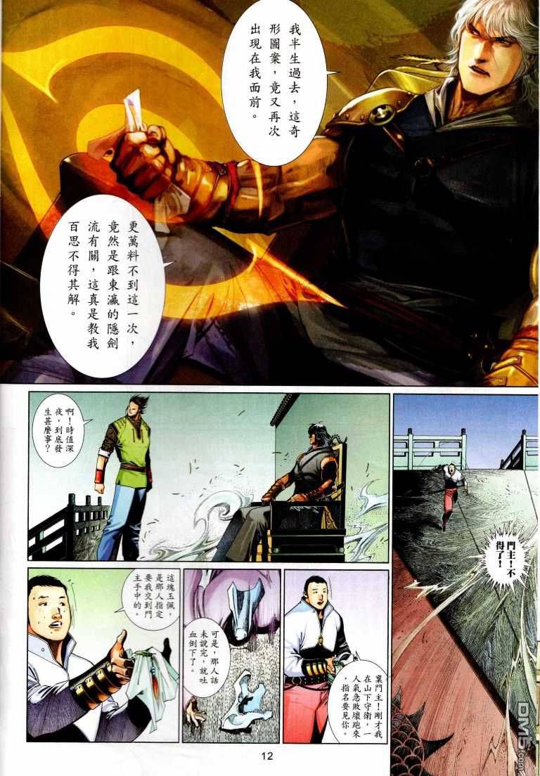 第530卷11