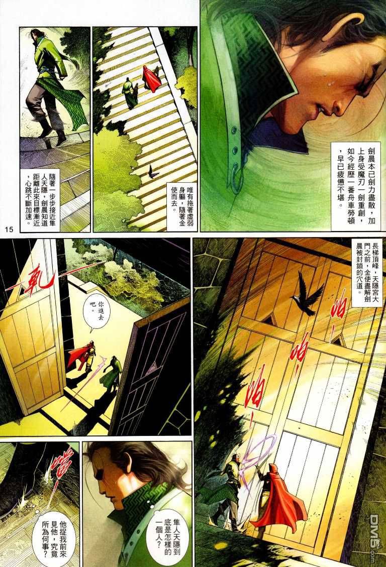第530卷14