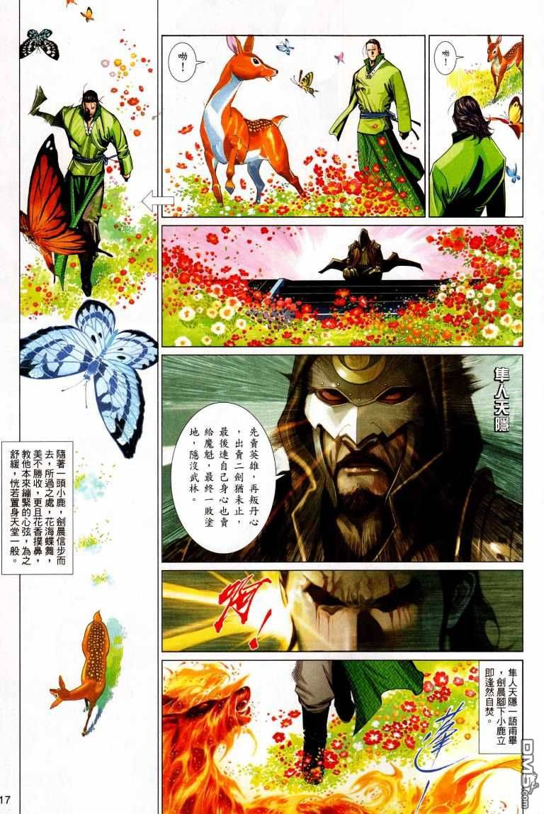 第530卷16