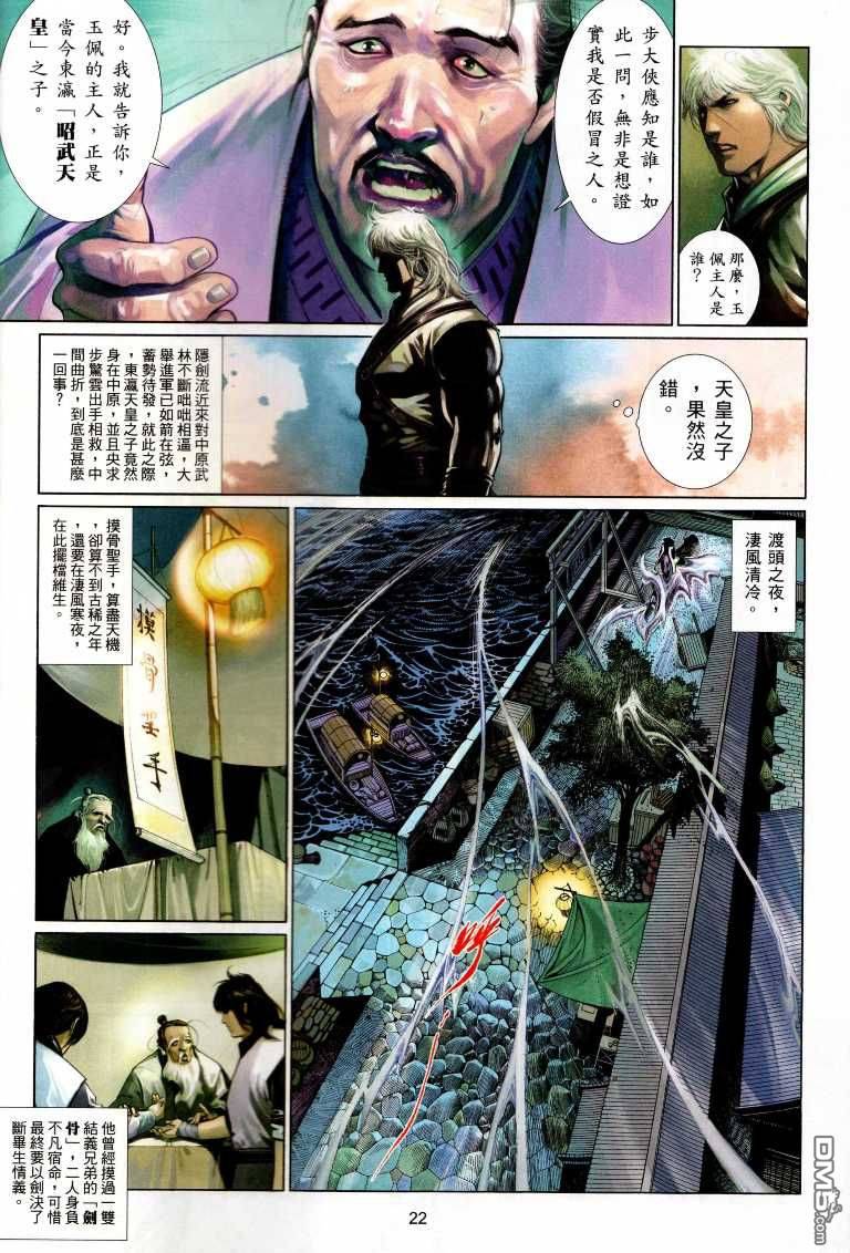 第530卷21