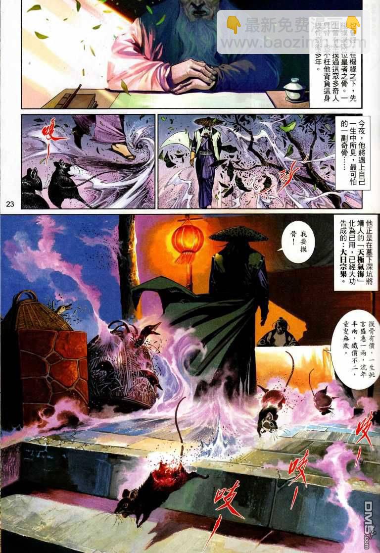 第530卷22