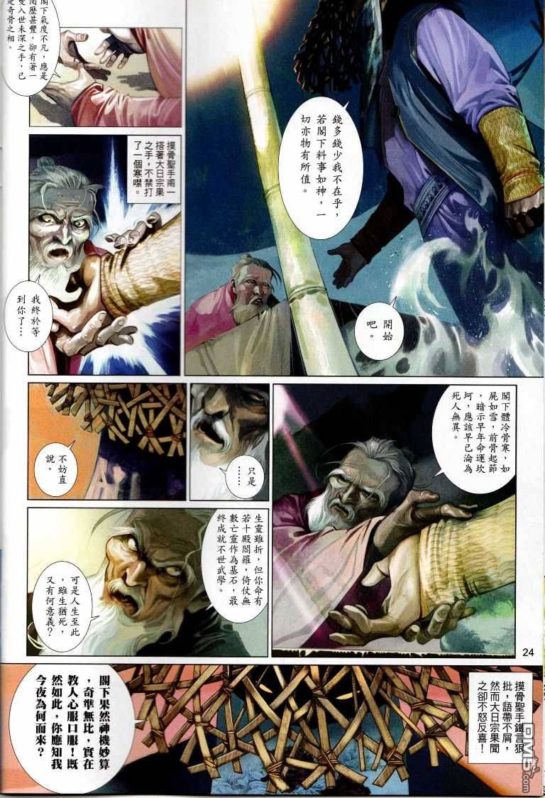 第530卷23
