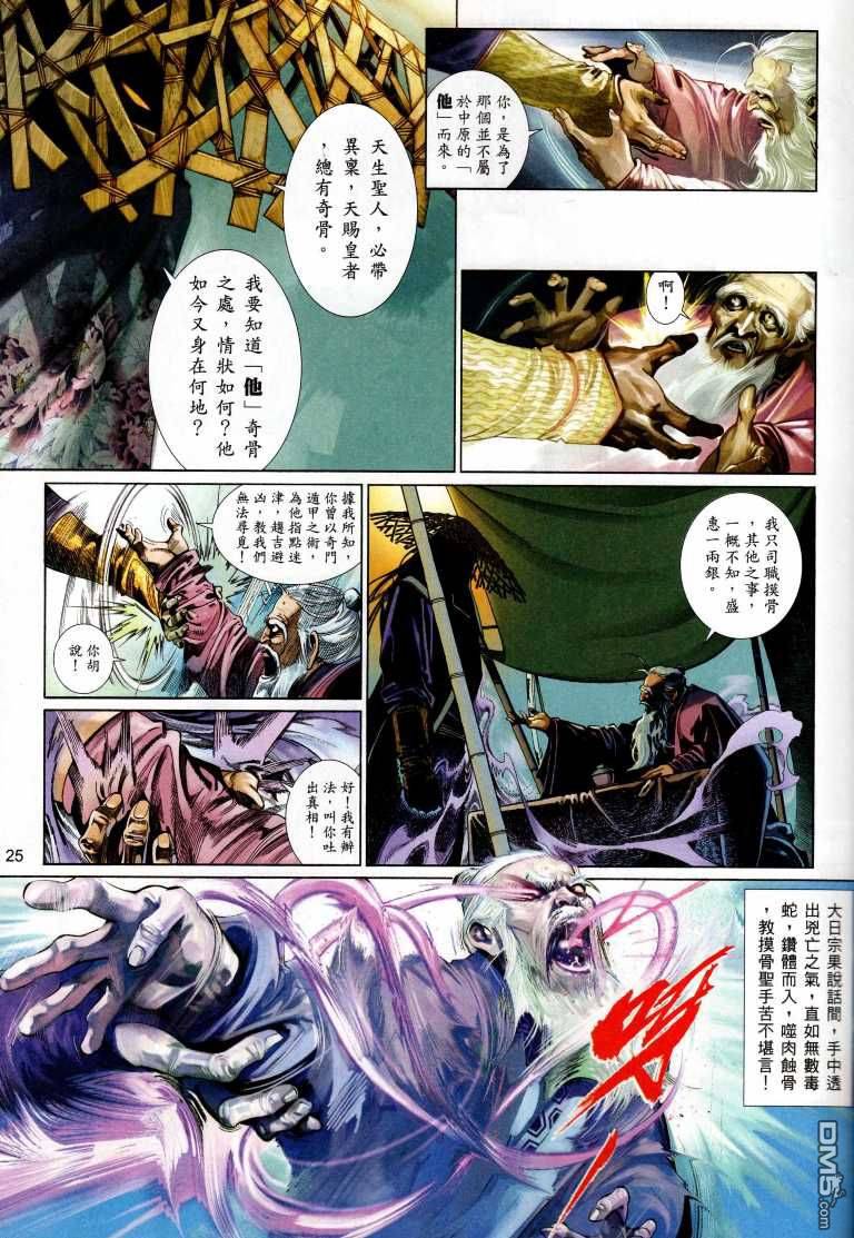 第530卷24