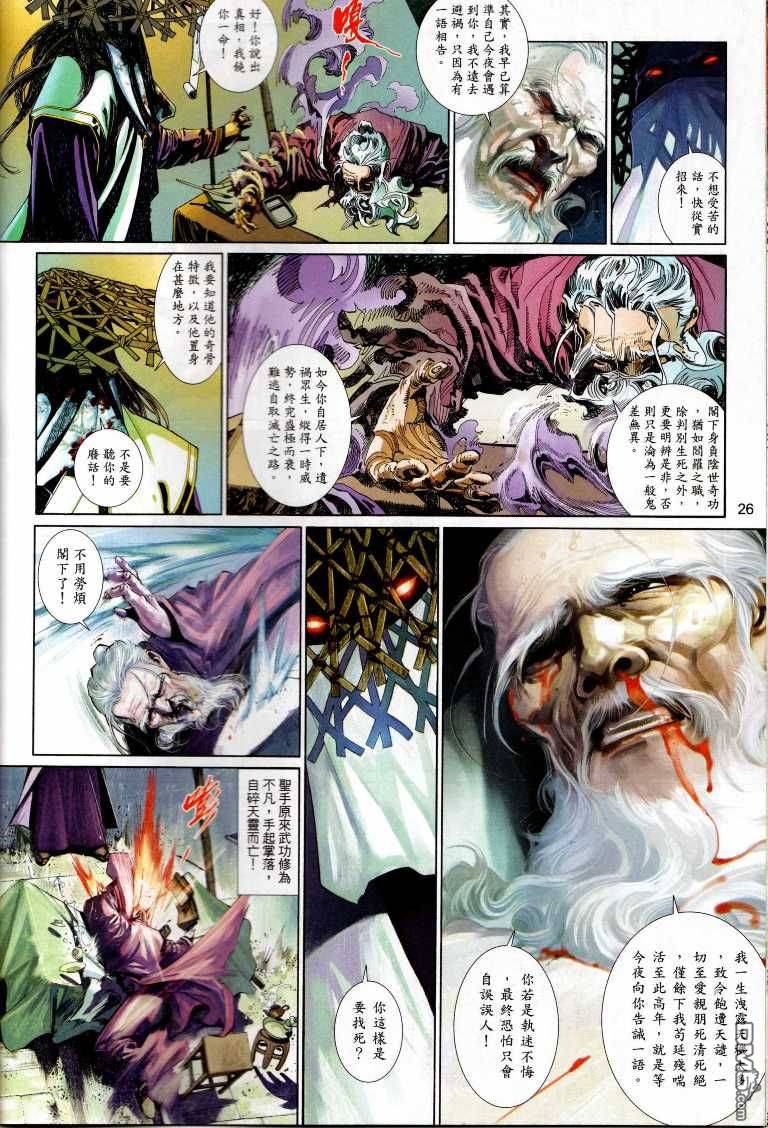 第530卷25