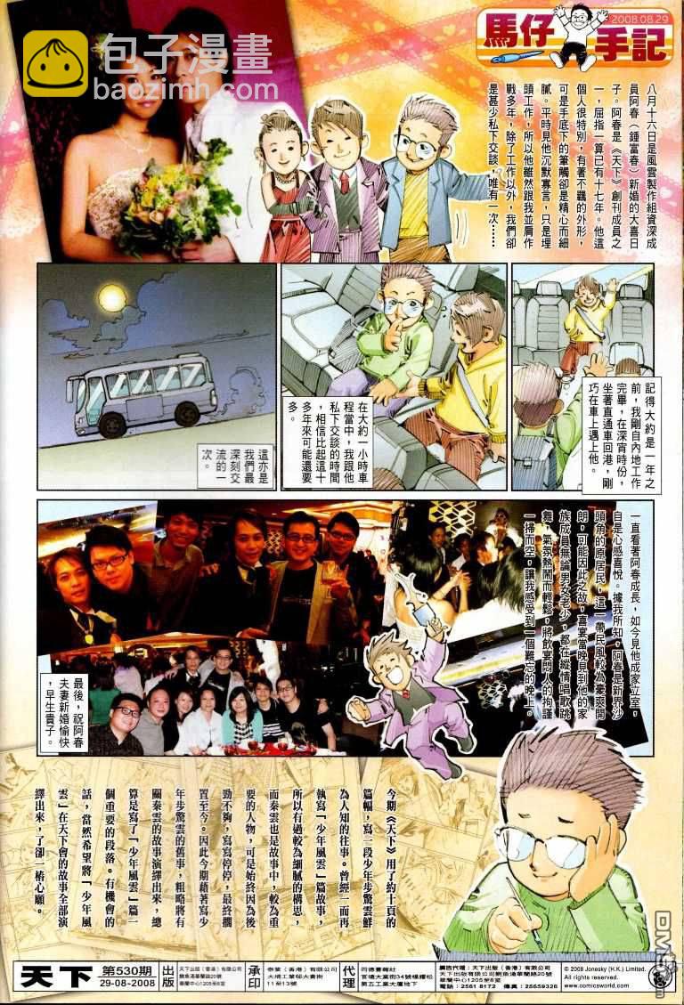 第530卷31