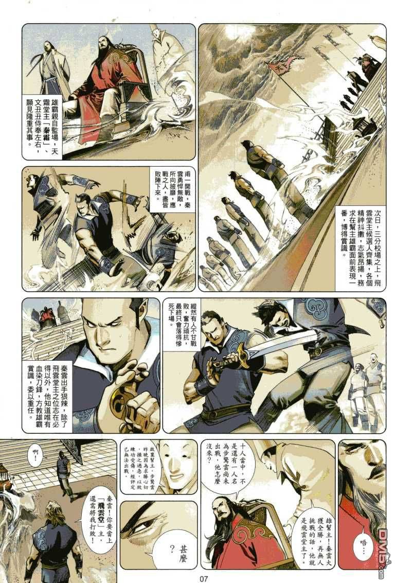 第530卷6