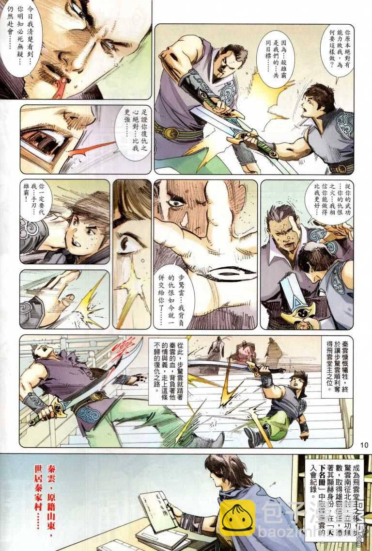 第530卷9