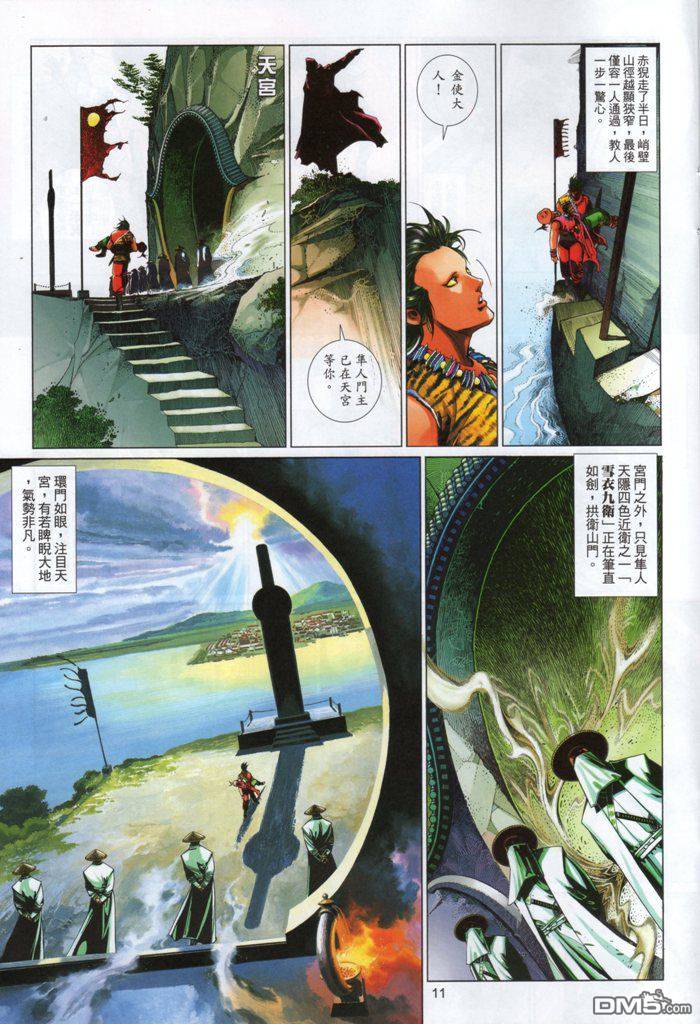 第531卷10