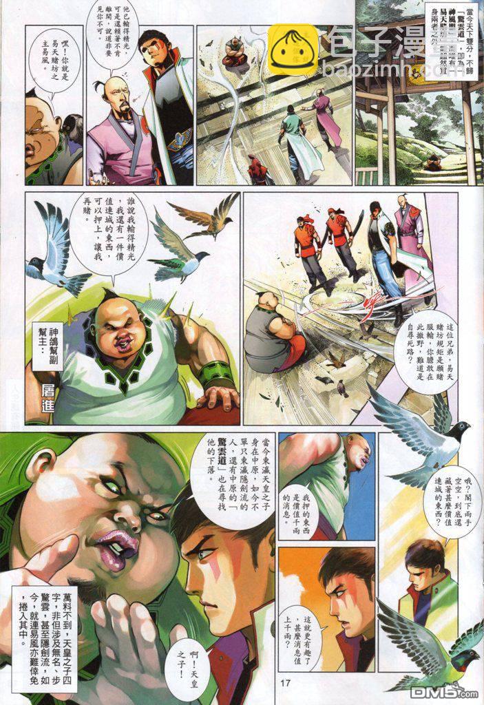 第531卷16