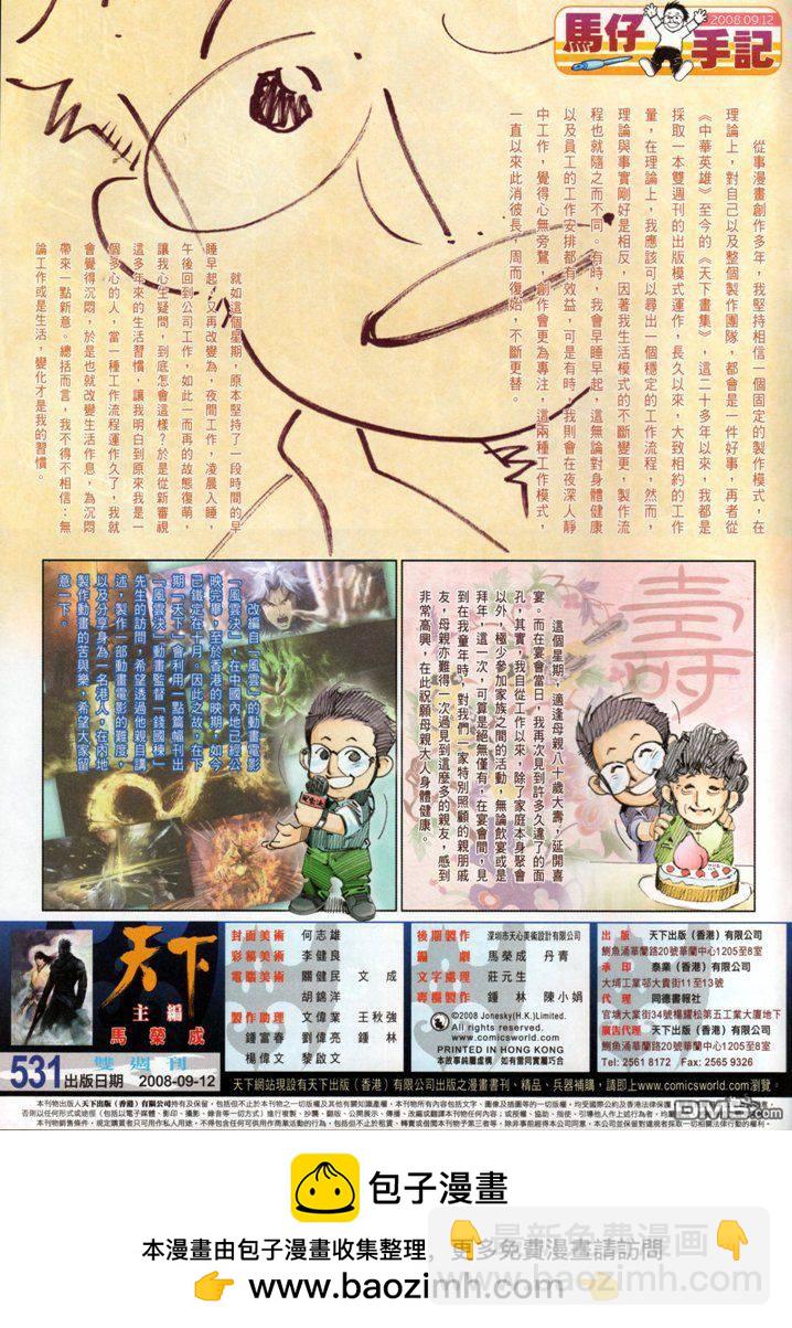 第531卷32