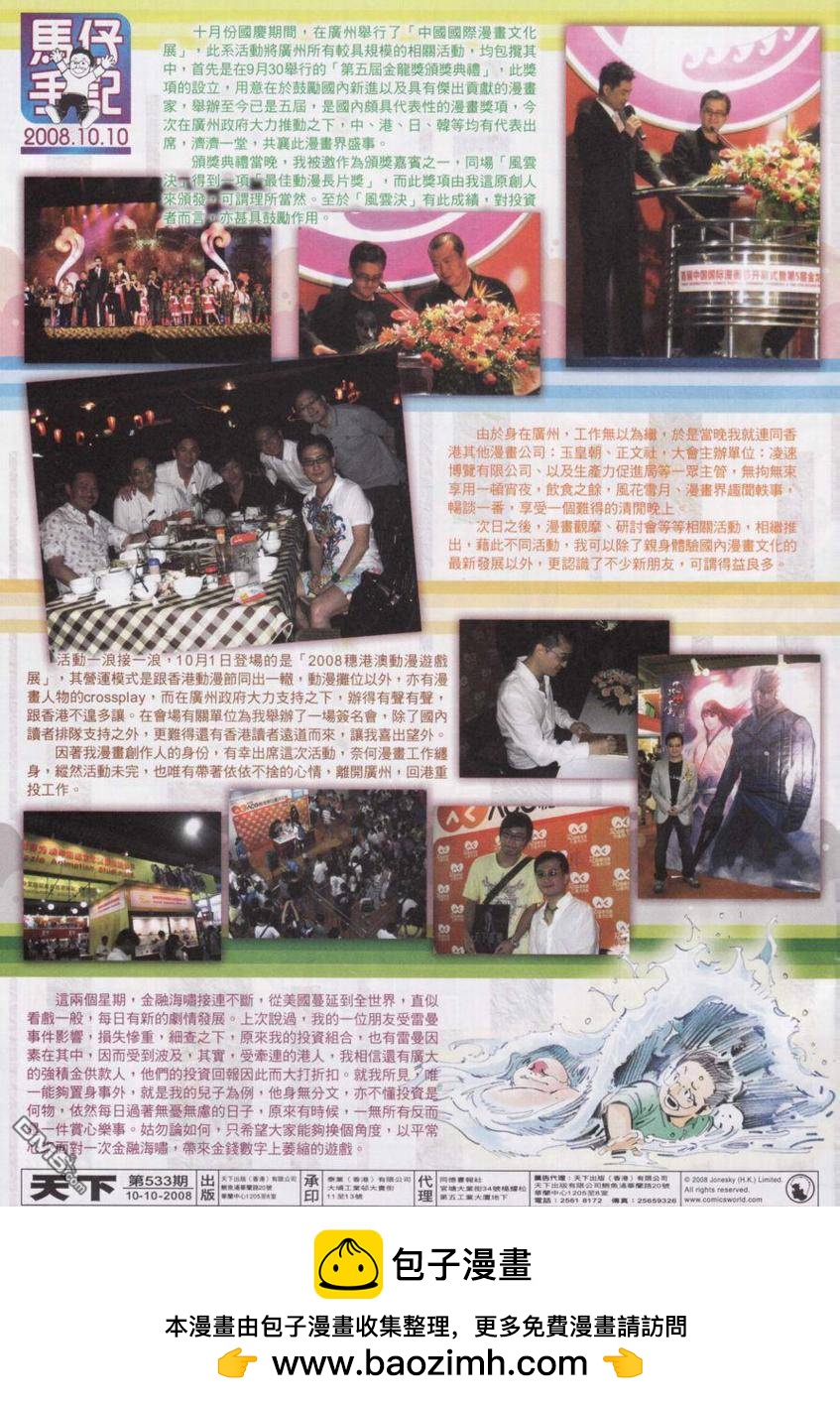 第533卷32