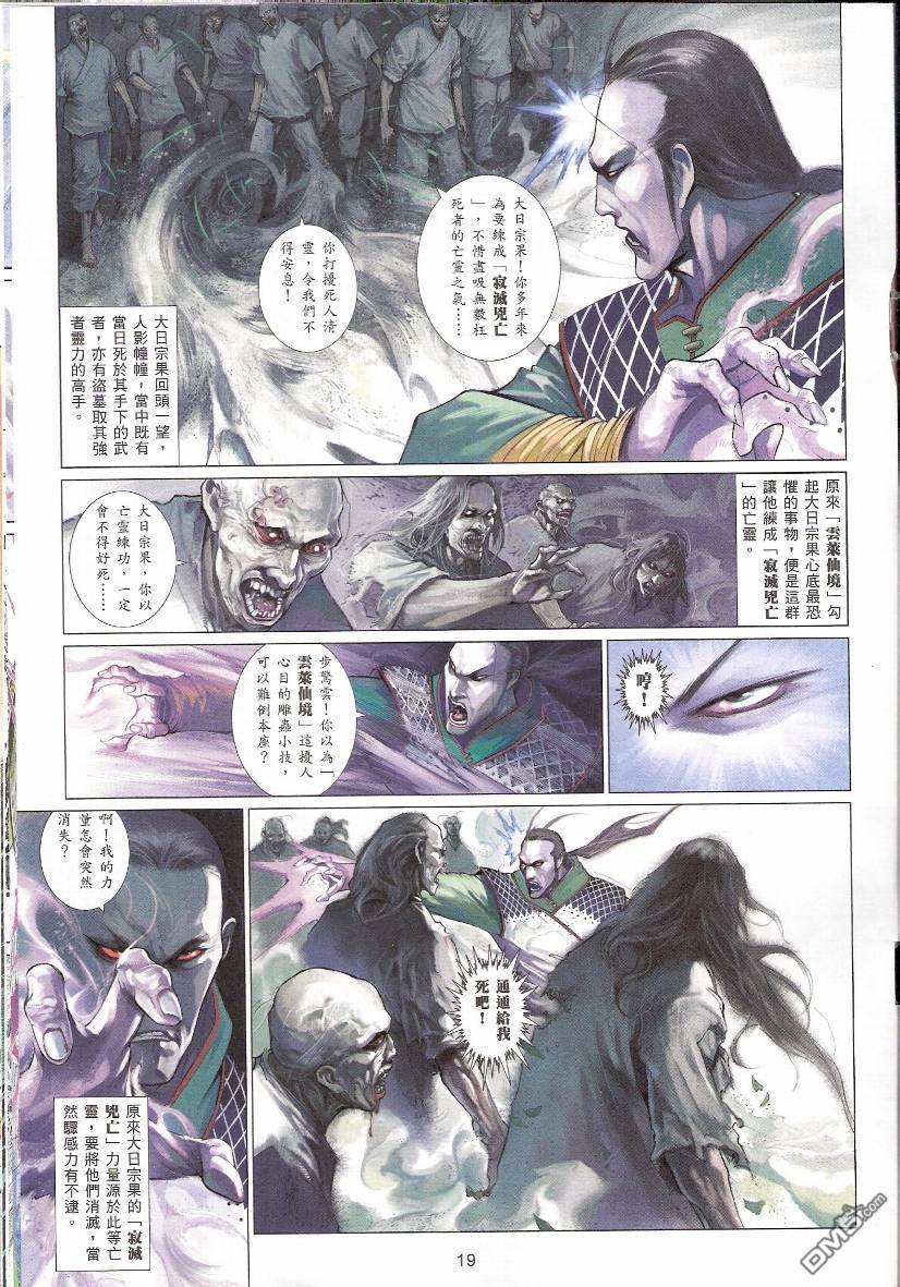 第535卷18