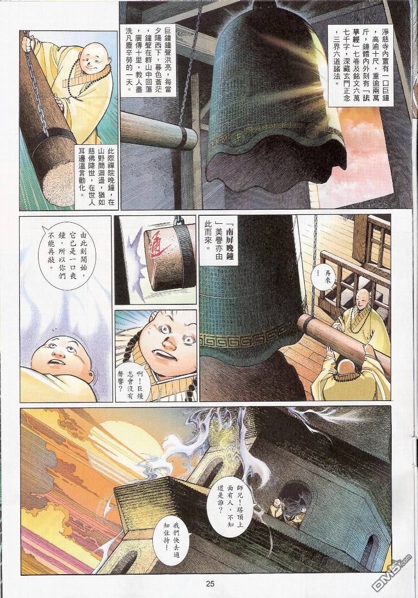 第535卷24