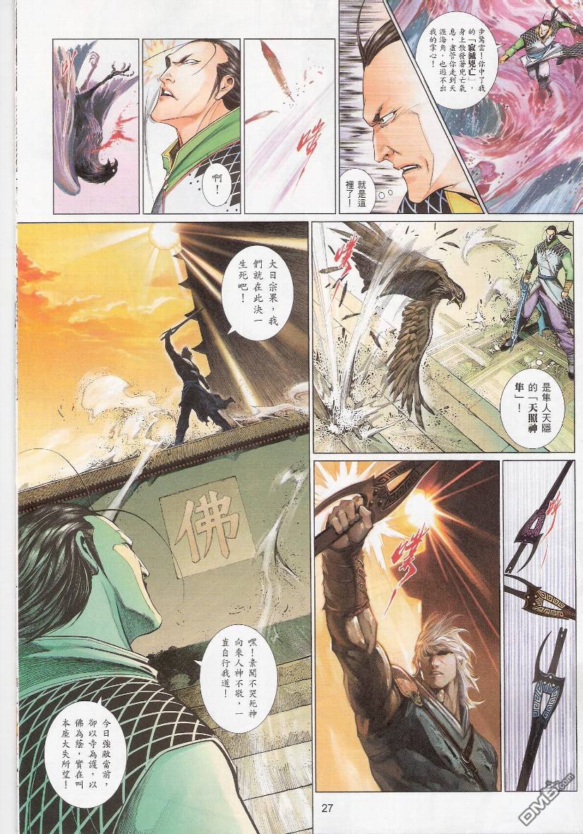 第535卷26