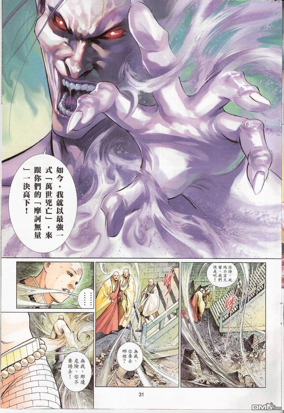第536卷30