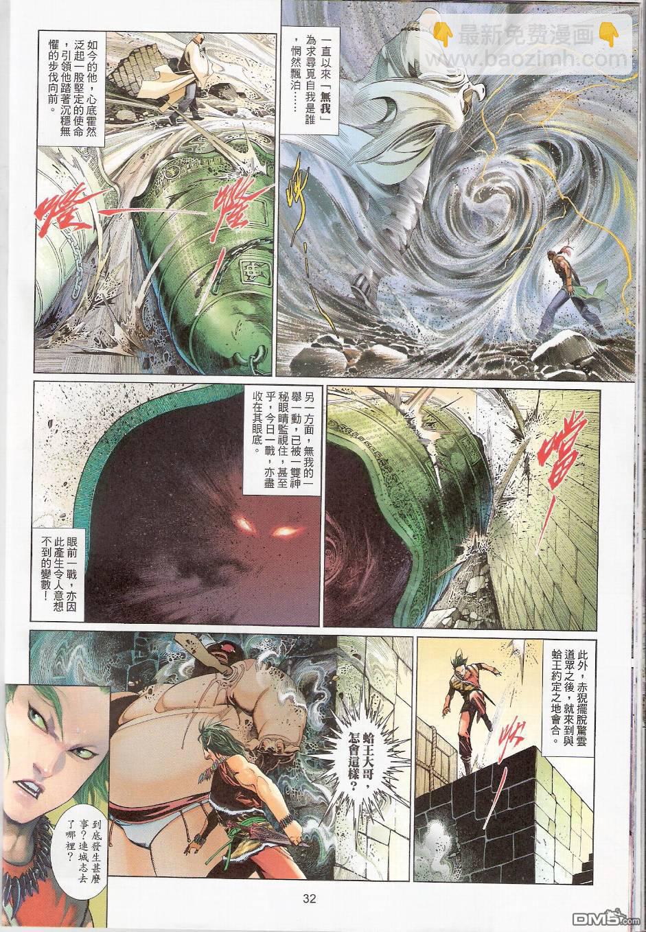第536卷31