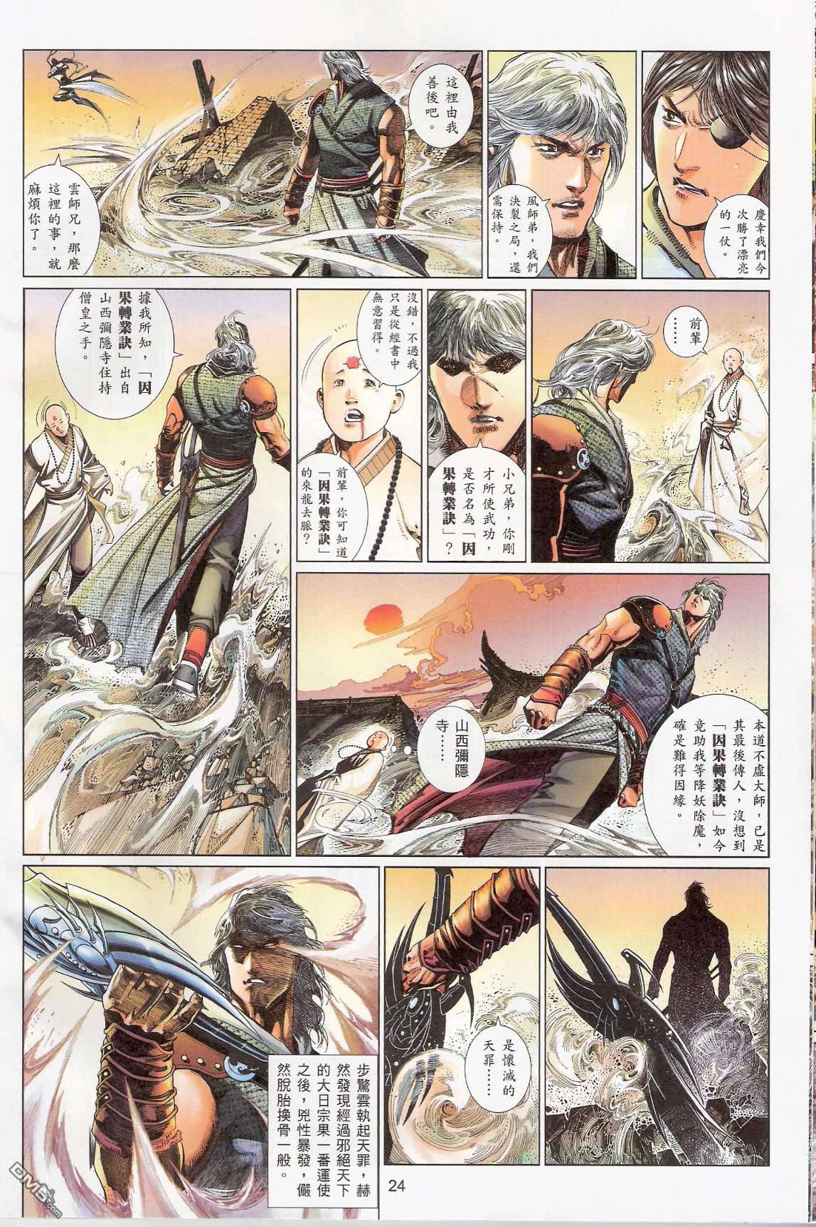 第538卷23