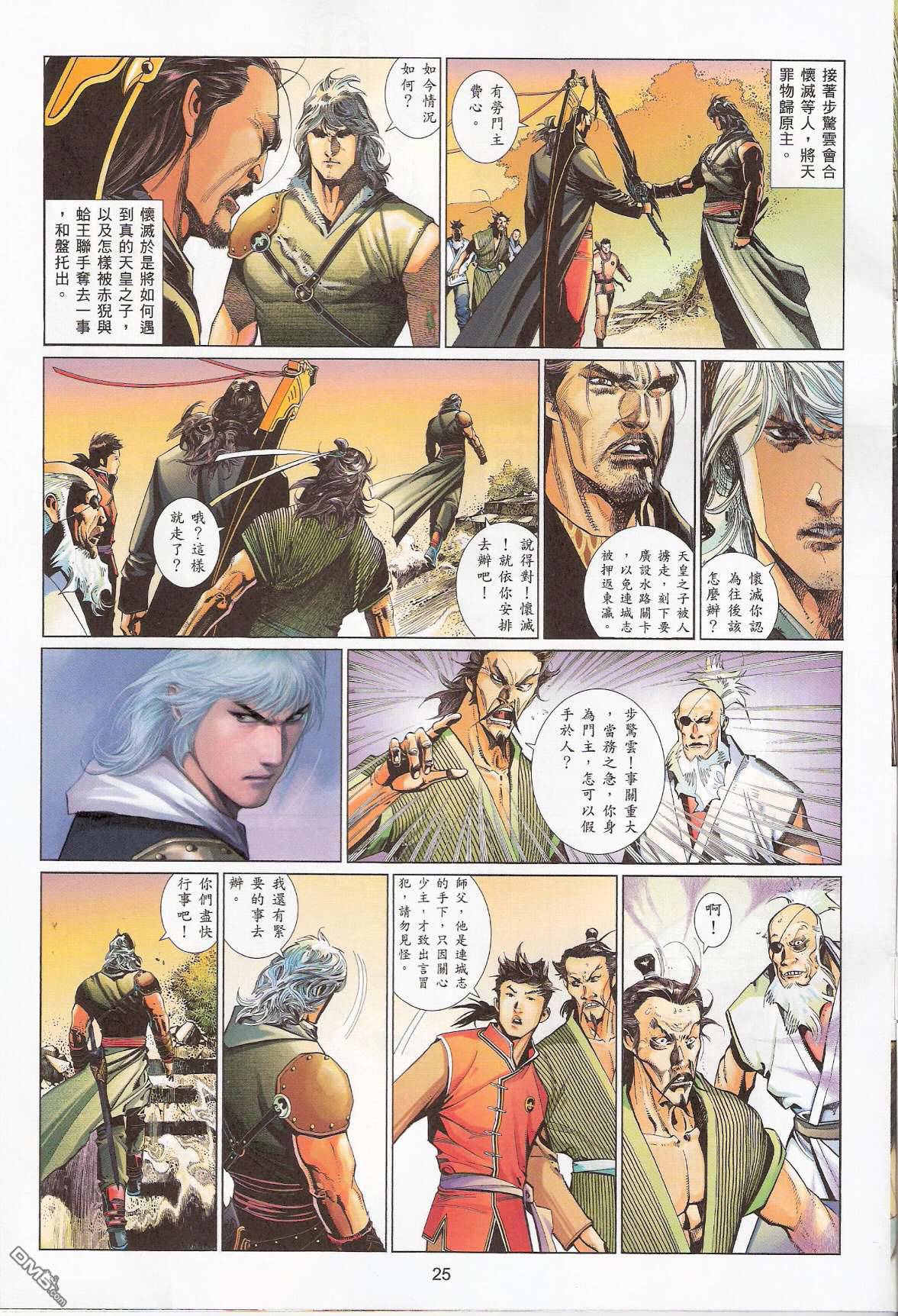 第538卷24