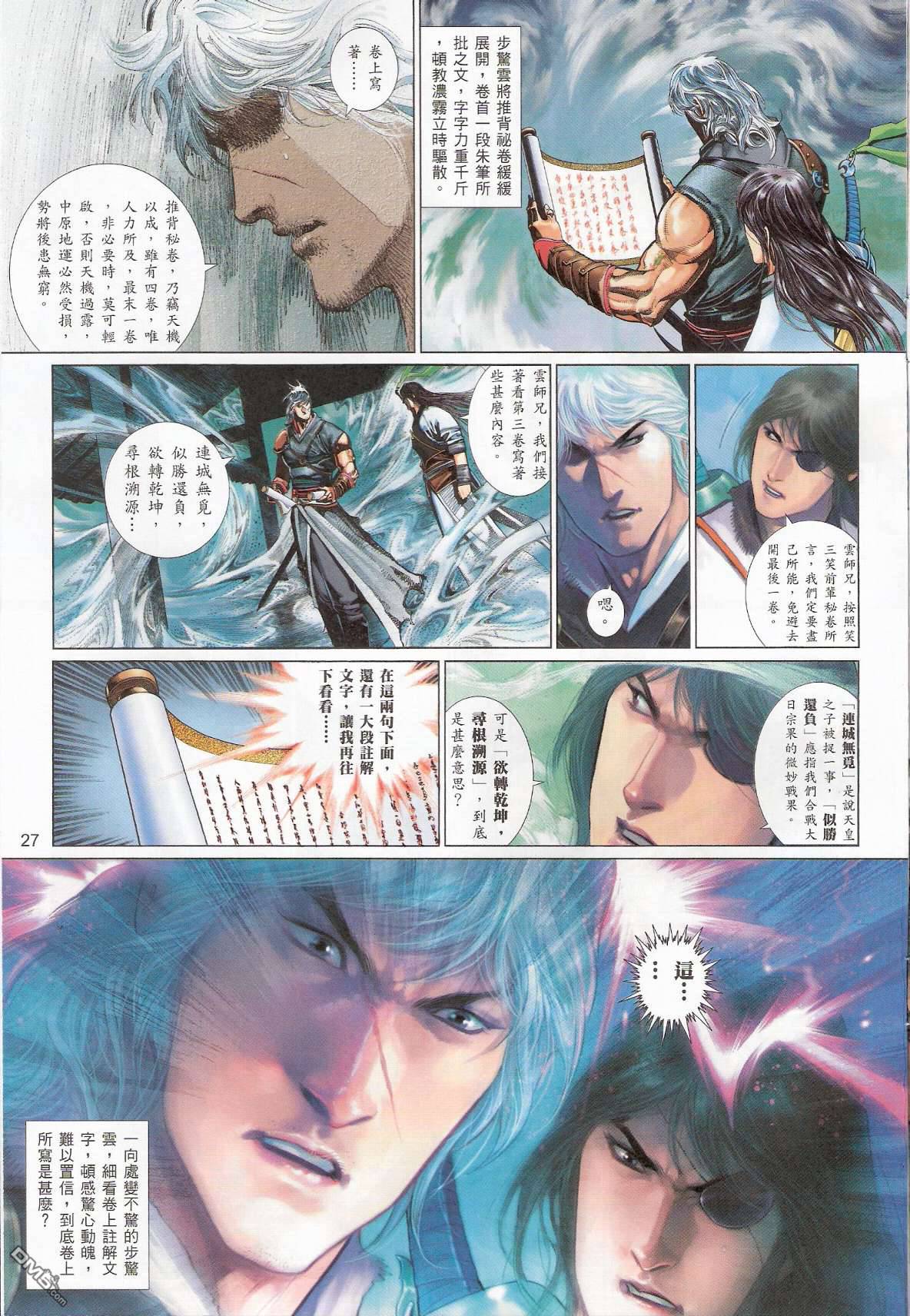 第538卷26