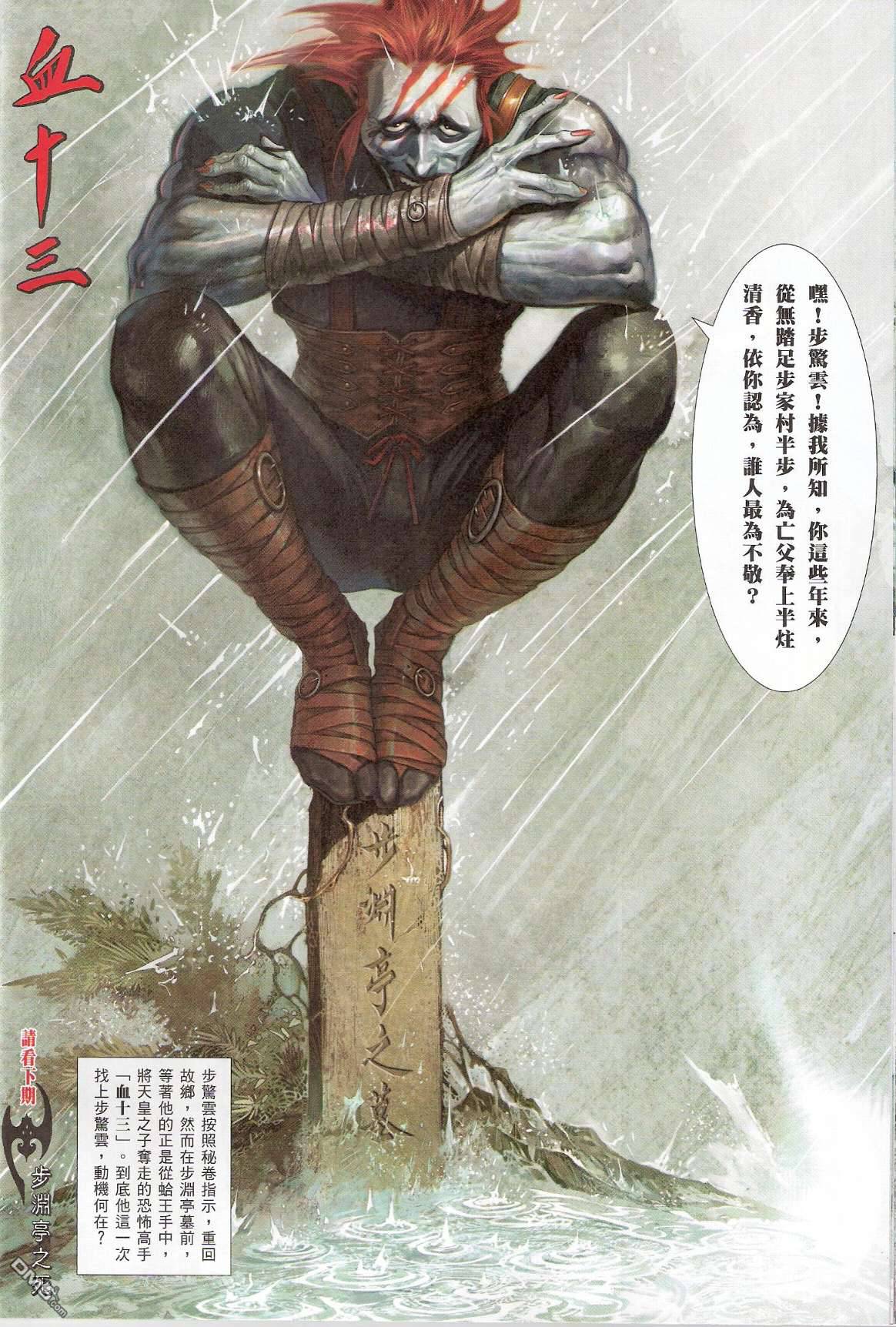 第538卷31