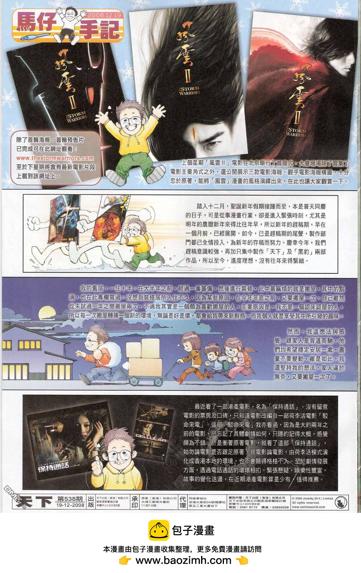 第538卷32