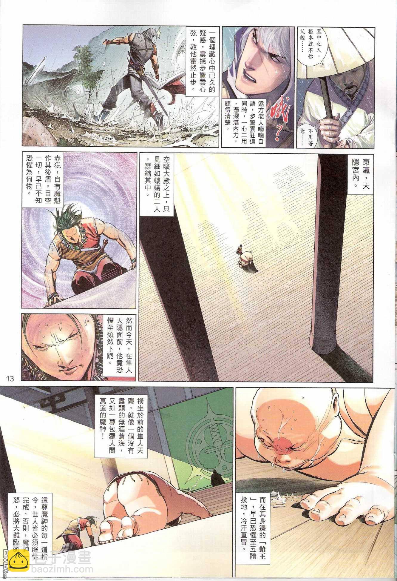 第539卷12