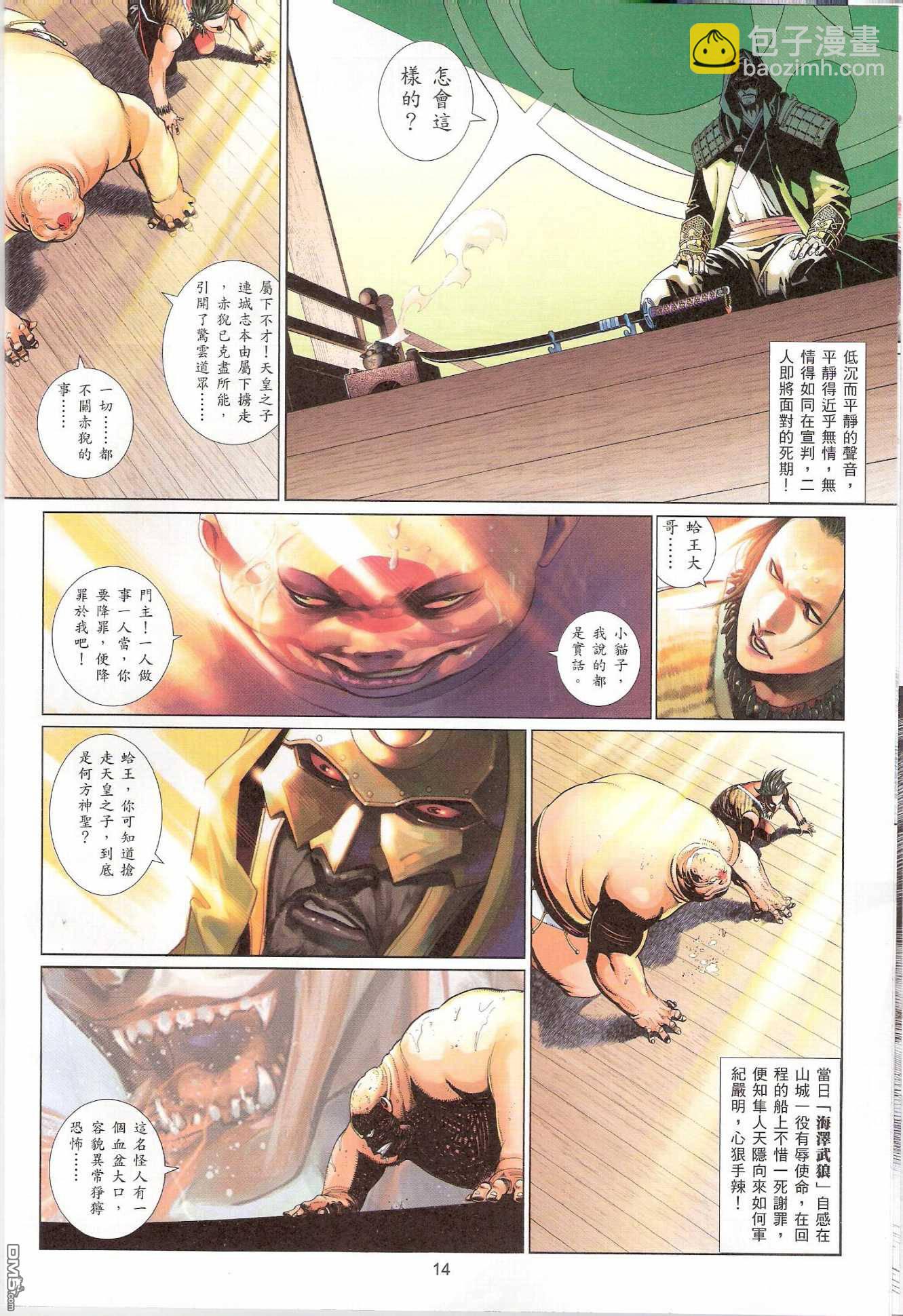 第539卷13
