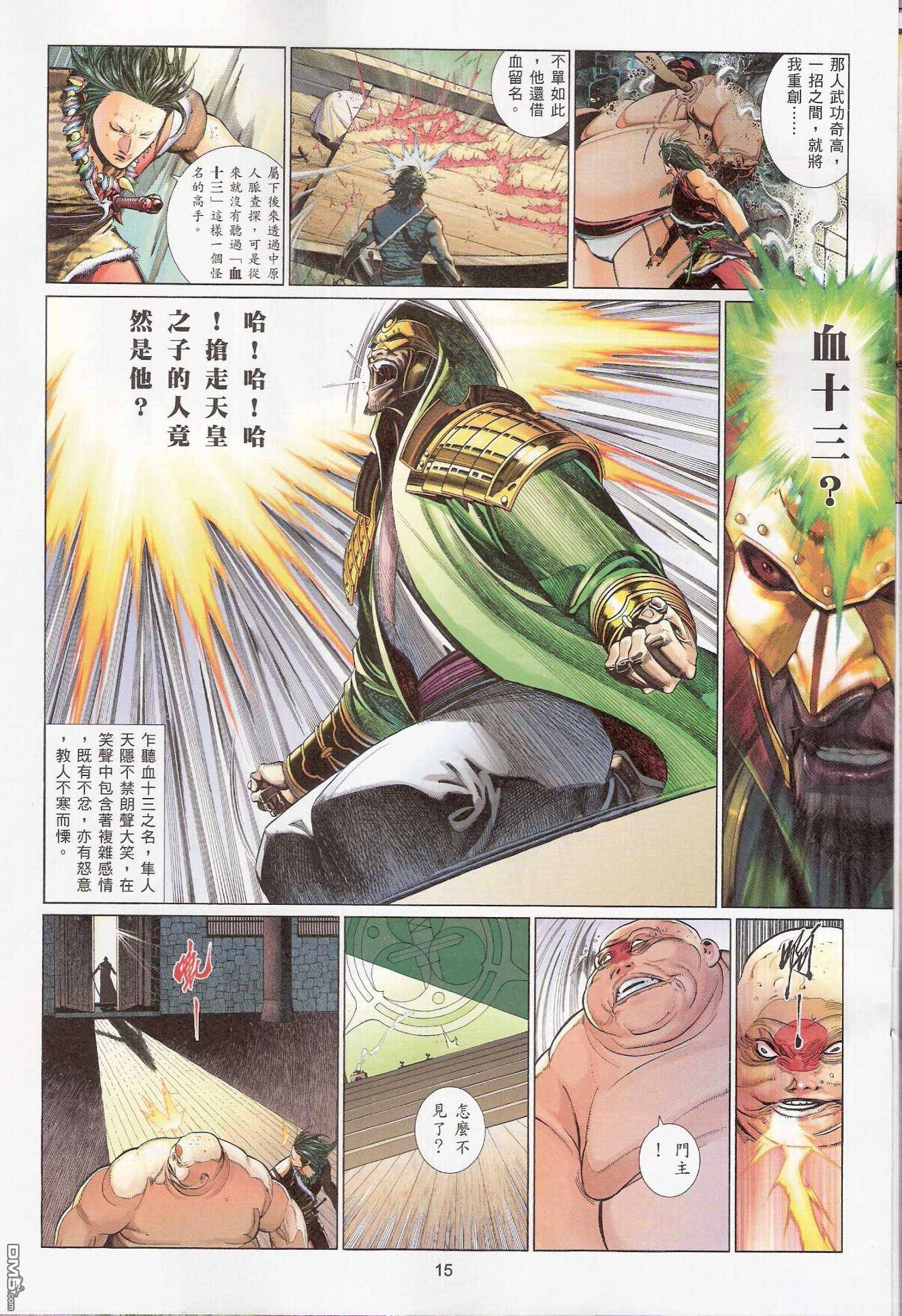第539卷14