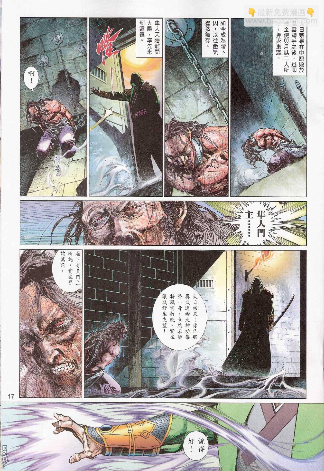 第539卷16