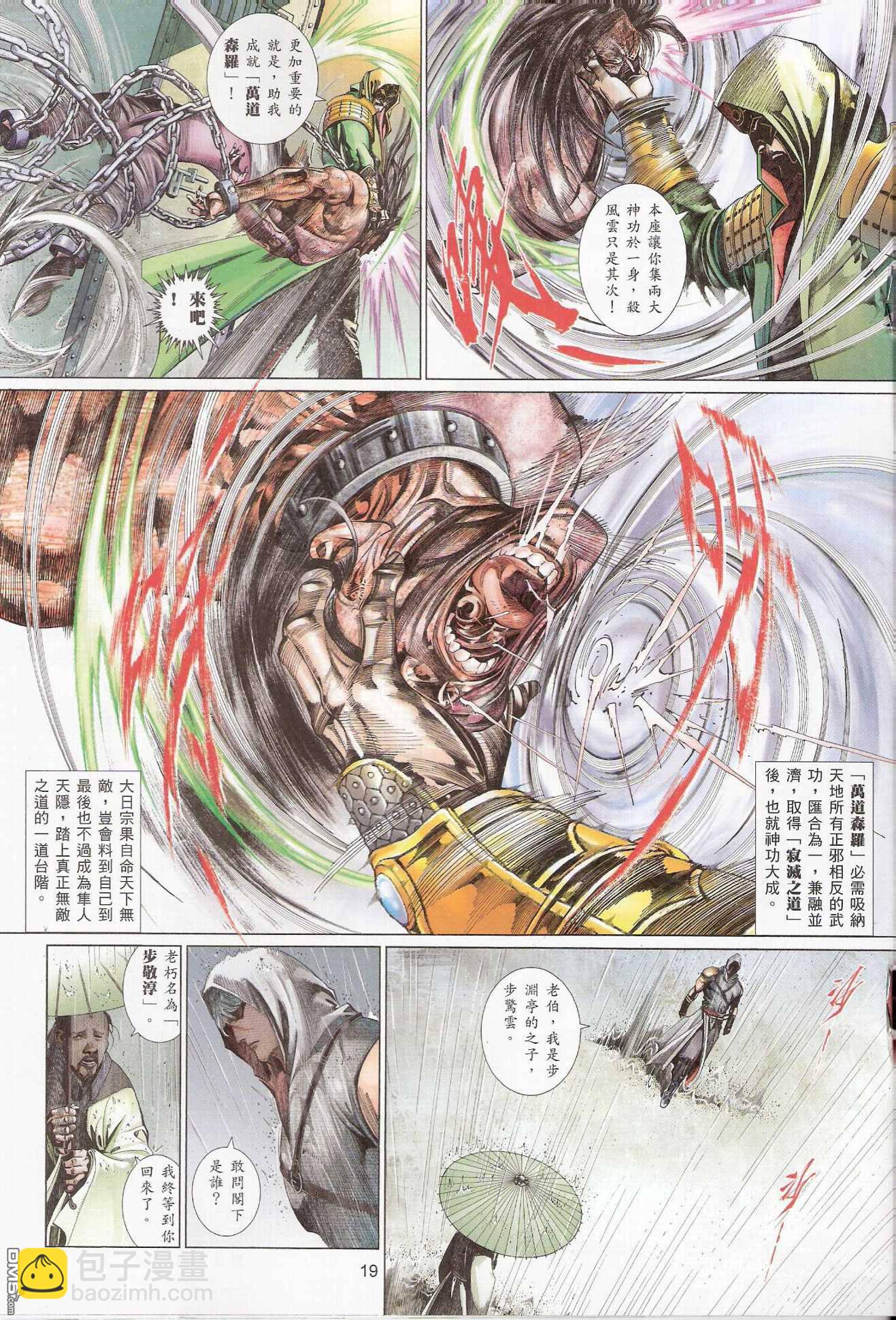 第539卷18