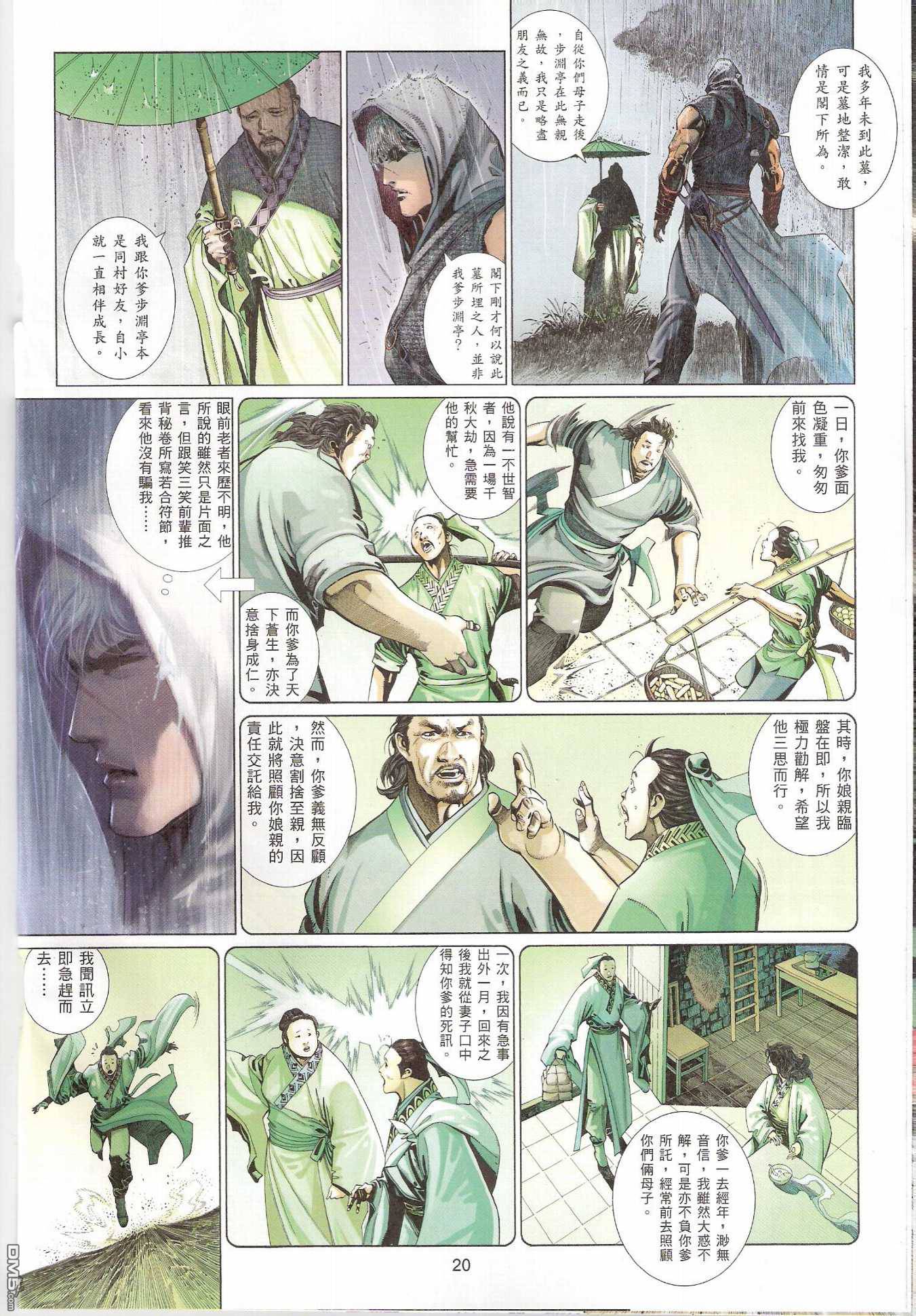 第539卷19