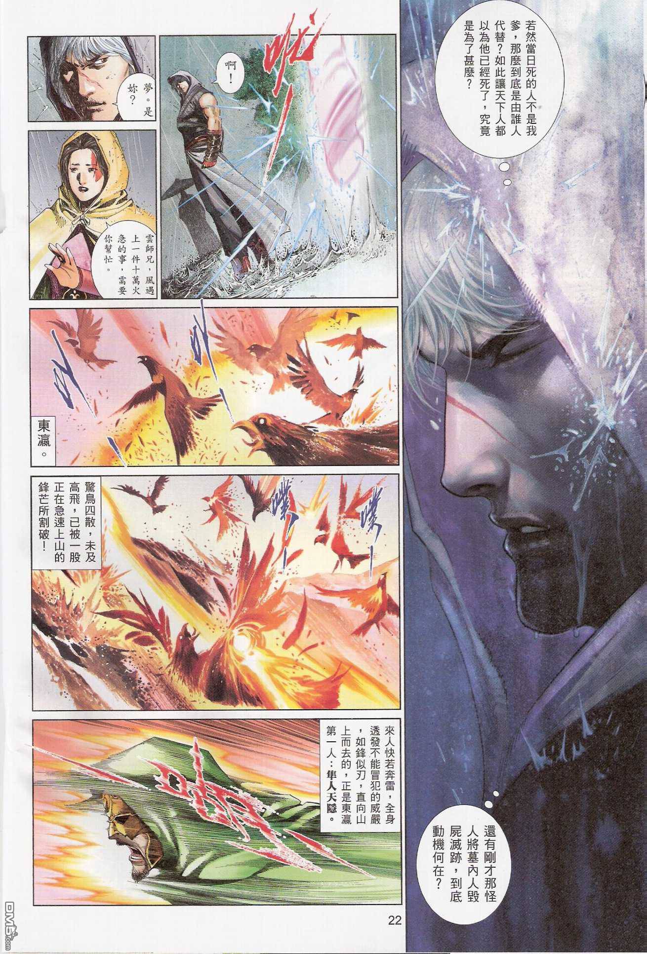 第539卷21