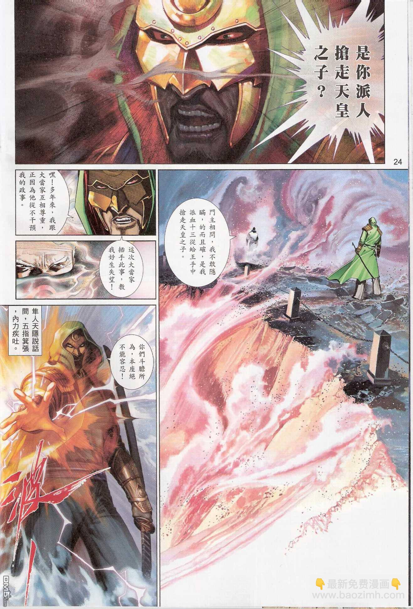 第539卷23