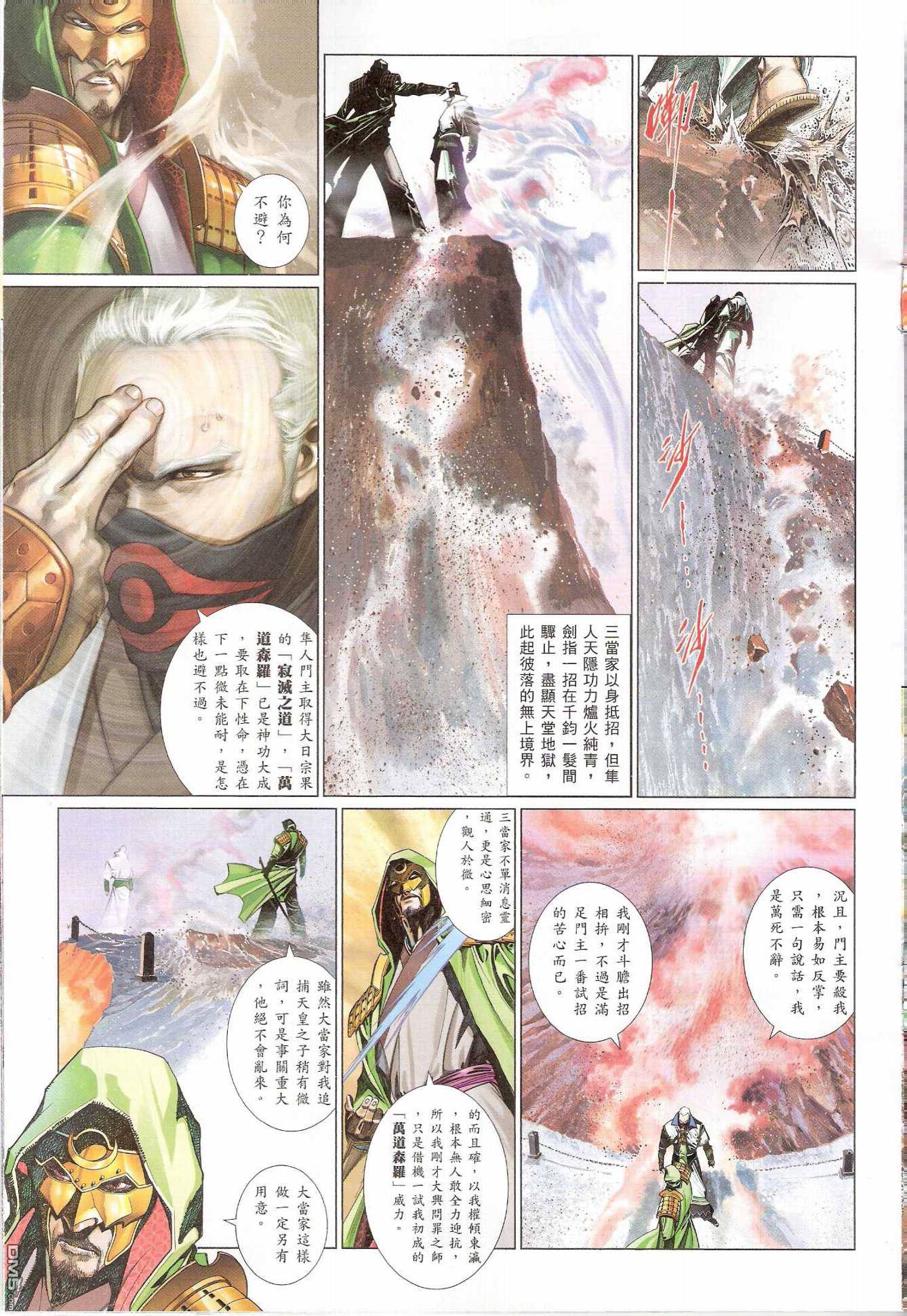 第539卷26