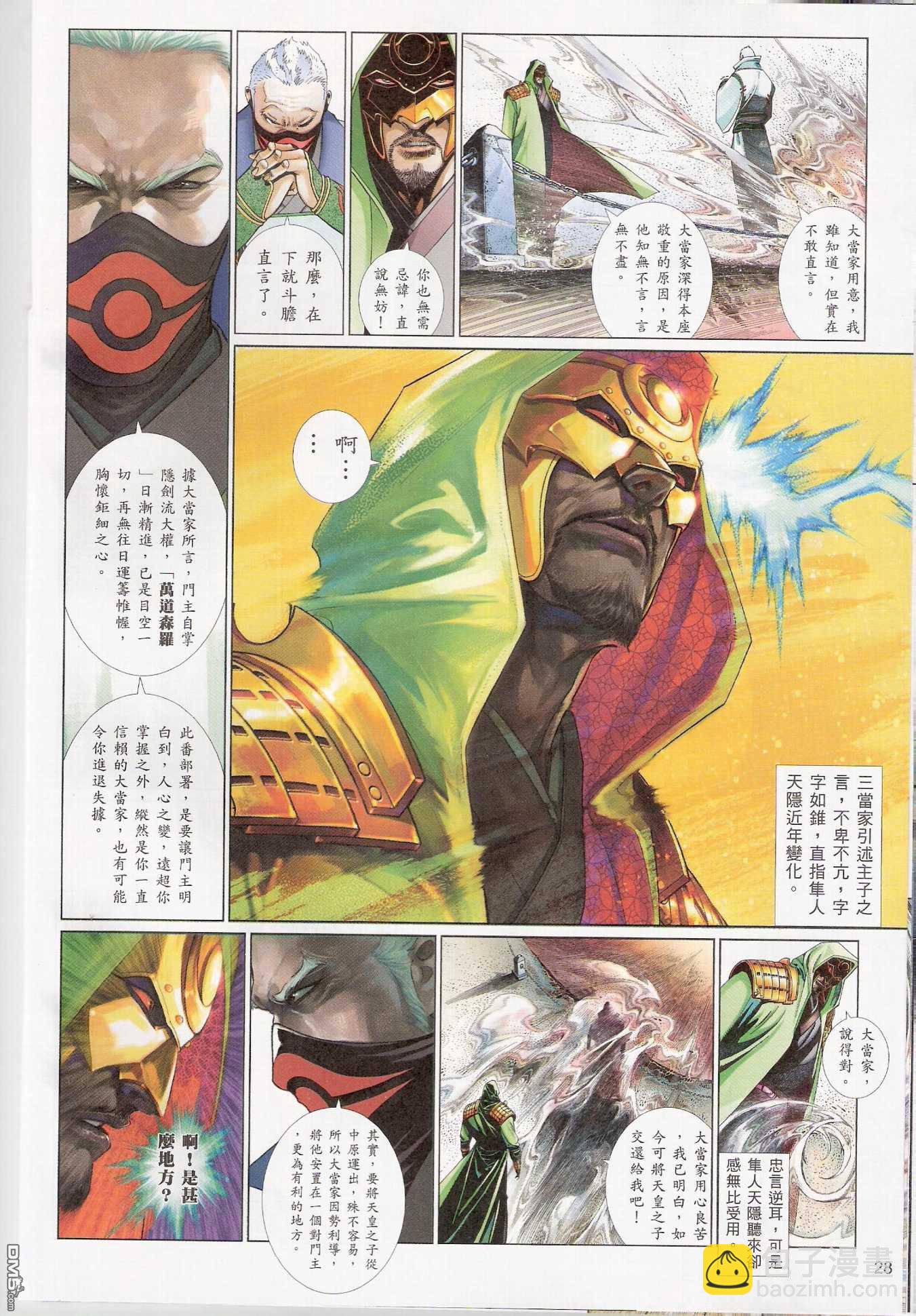 第539卷27