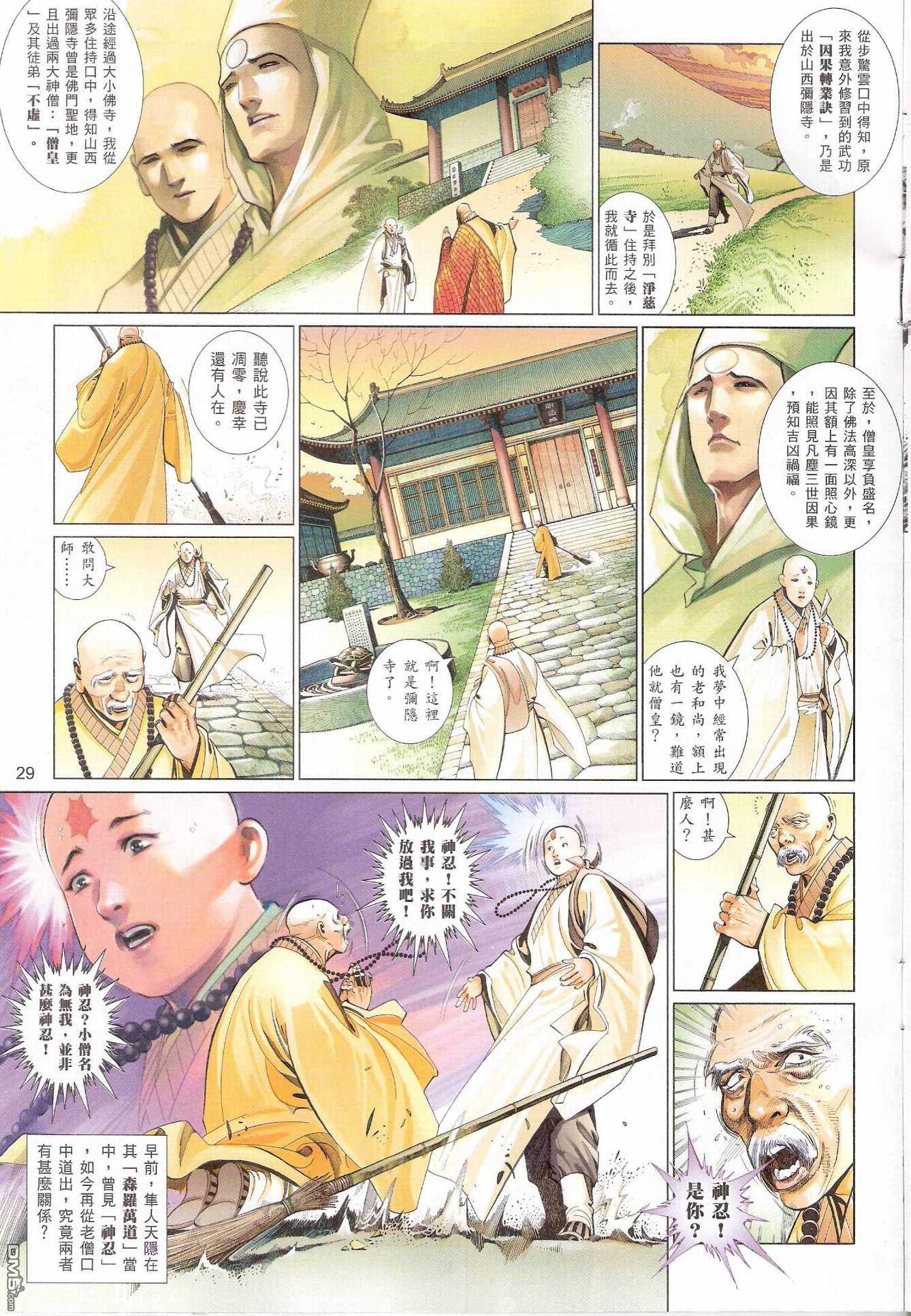 第539卷28