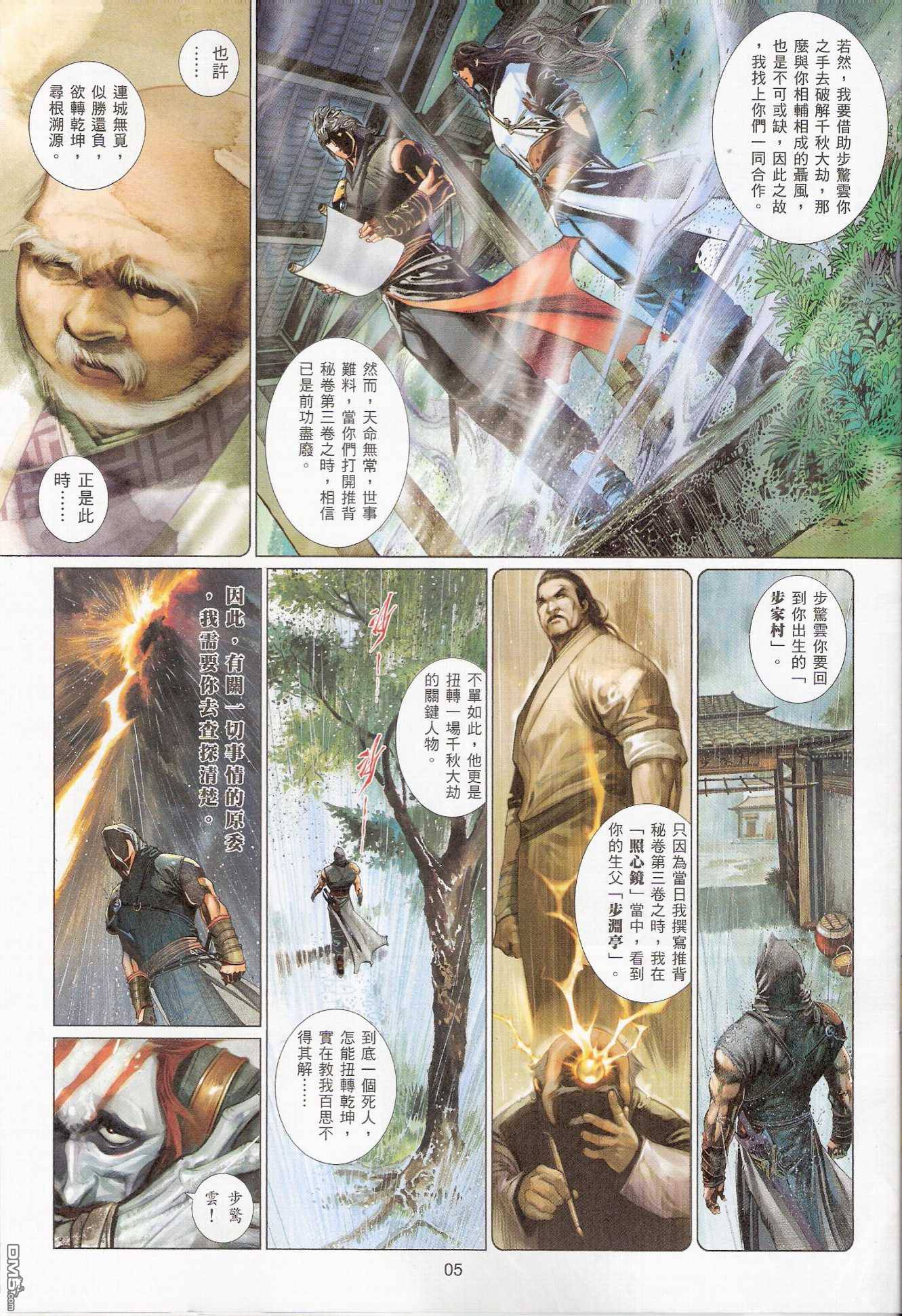 第539卷4