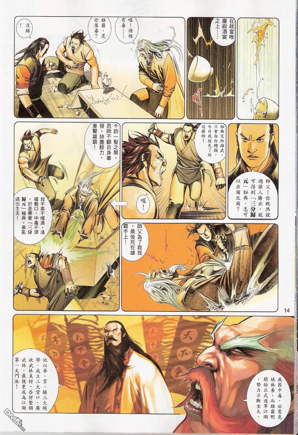 第541卷13