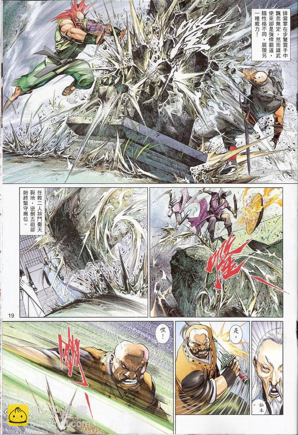 第541卷18