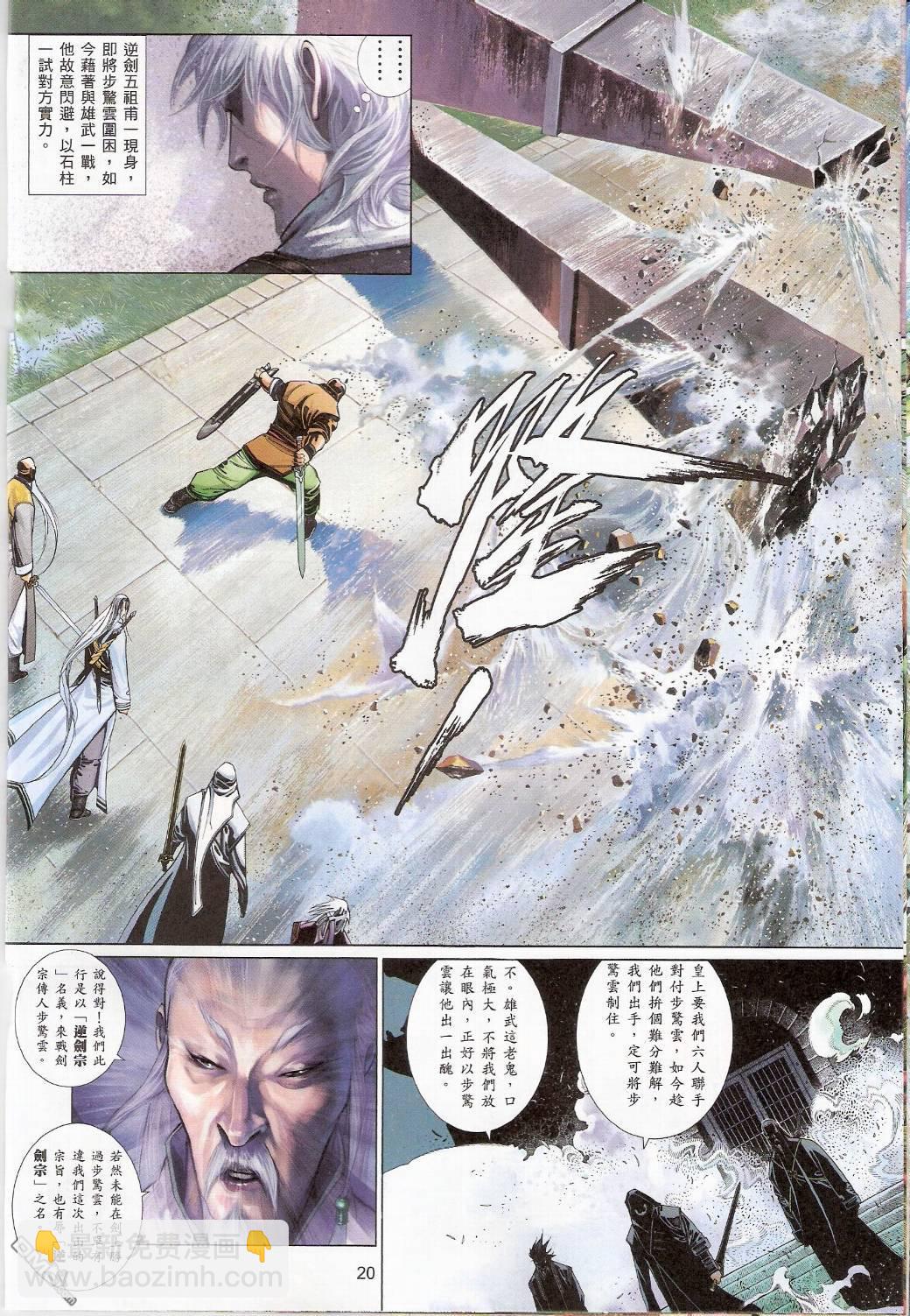 第541卷19