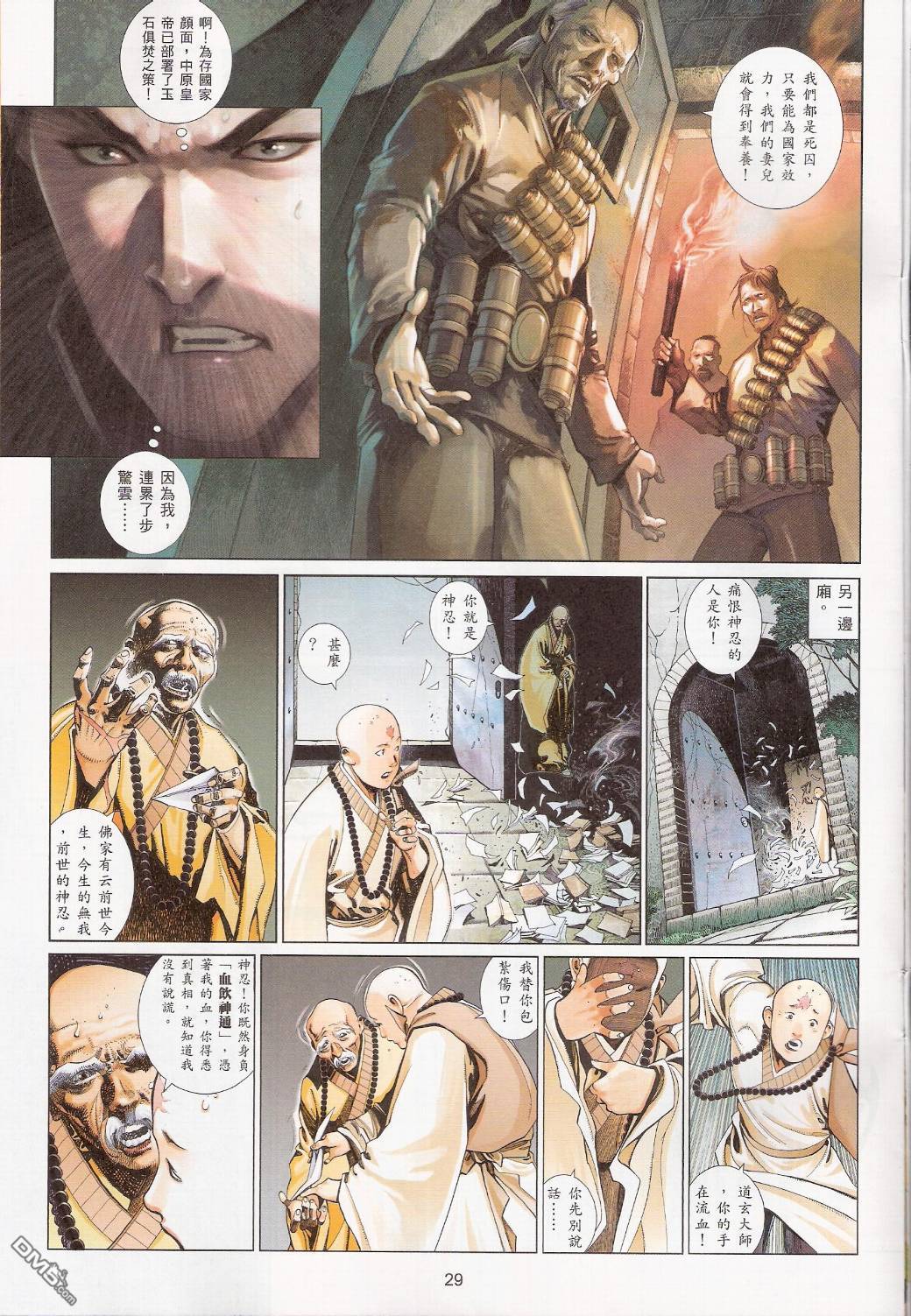 第541卷28