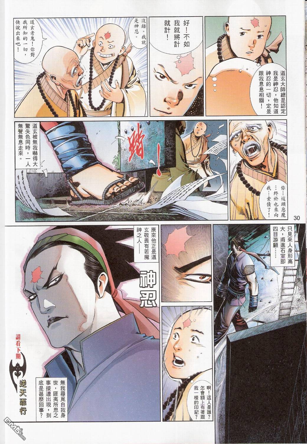 第541卷29